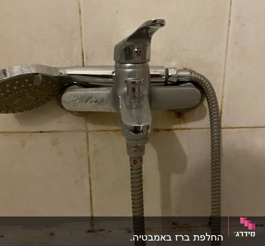 ברז אמבטיה עם צינור מקלחת מחובר